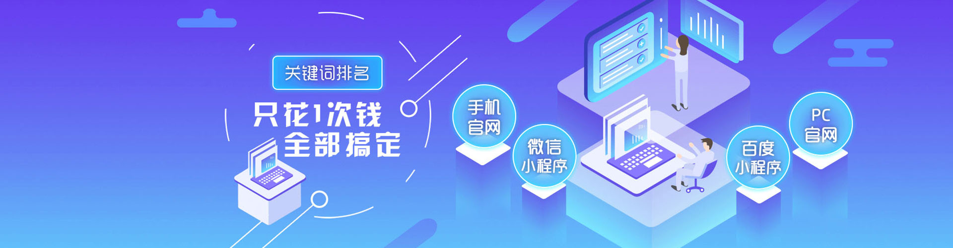 衡南竞价广告